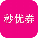 秒优券app