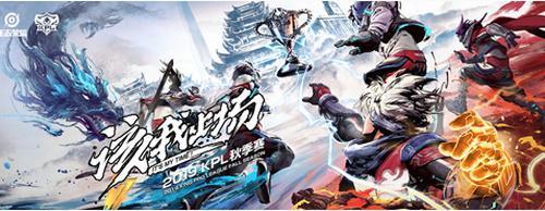 2019kpl秋季赛VG vs Hero久竞比赛视频直播 9月18日VG vs Hero久竞比赛回放视频