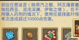 不思议迷宫赖床在家定向越野怎么做 赖床在家定向越野任务完成攻略详解