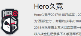 2019KPL秋季赛Hero久竞 vs YTG9月25日直播回放视频