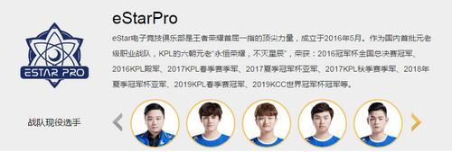 2019KPL秋季赛eStarPro vs XQ直播视频 9月26日eStarPro vs XQ比赛回放视频