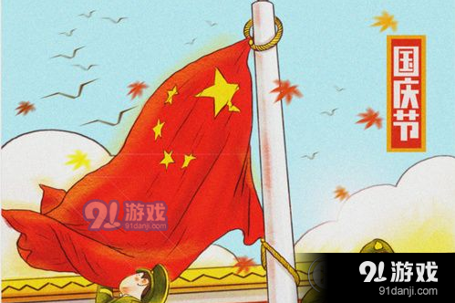 2019国庆70周年大阅兵几点开始？