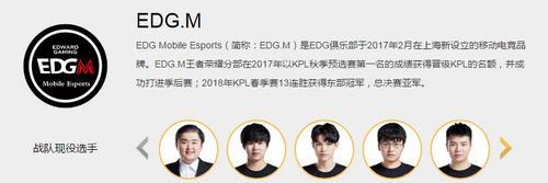 2019KPL秋季赛EDG.M vs YTG直播视频 9月29日EDG.M vs YTG比赛回放视频