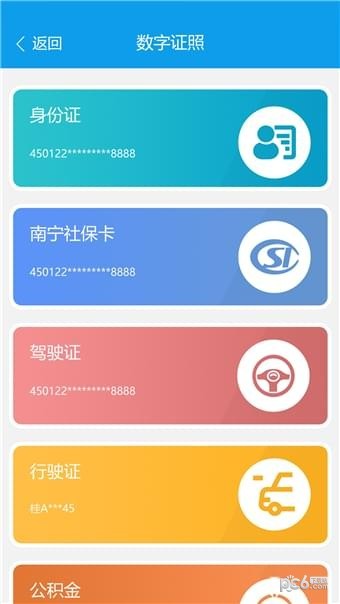 愛南寧2