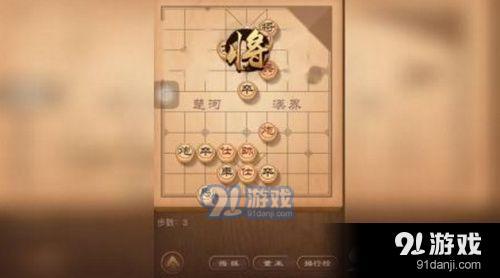 天天象棋残局挑战145期怎么走 残局挑战145期通关图文攻略