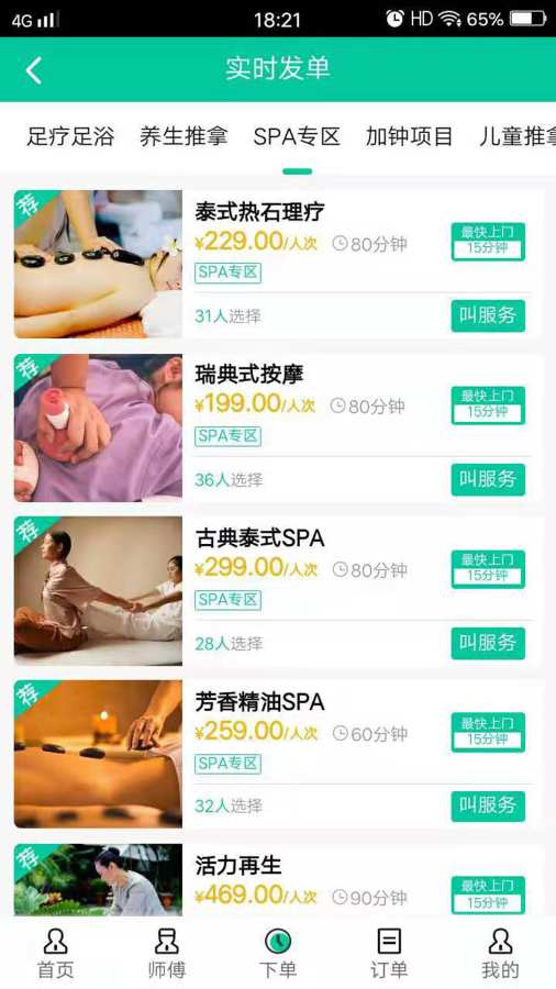 嘀咚點(diǎn)到2