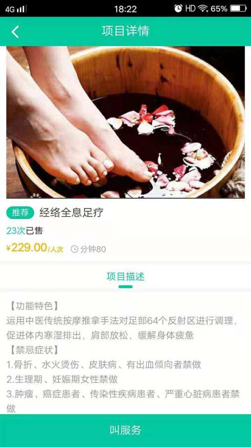 嘀咚點(diǎn)到3