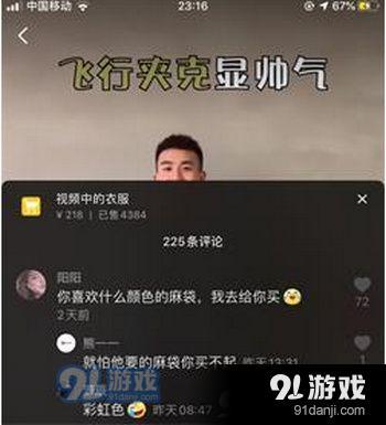 你喜欢什么颜色的麻袋什么梗 抖音评论你喜欢什么颜色的麻袋啥意思