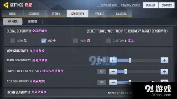 使命召唤手游国际服灵敏度设置攻略