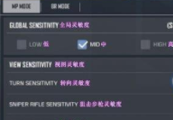 使命召唤手游国际服灵敏度怎么设置 灵敏度设置技巧详情推荐