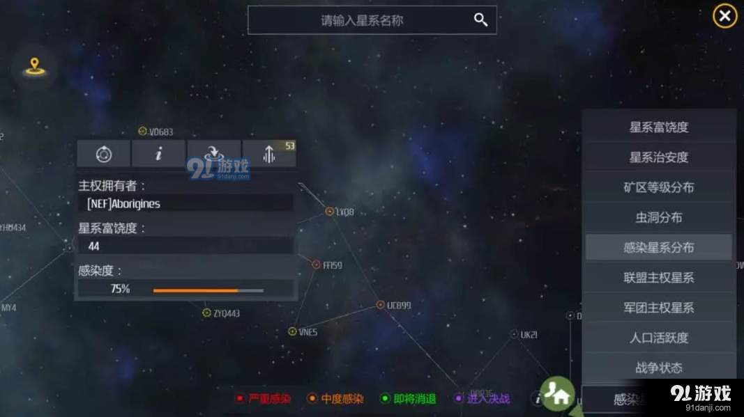 《第二银河》星系感染怎么玩感染任务及决战流程一览