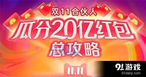 天猫双11全民开喵铺50级喵铺升级攻略 天猫双11全民开喵铺快速升级技巧