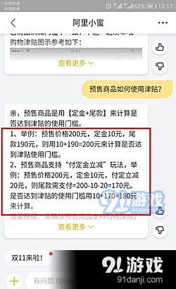 2019淘宝双11购物津贴在哪领？