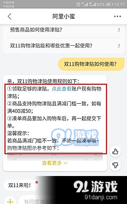 2019淘宝双11购物津贴在哪领？