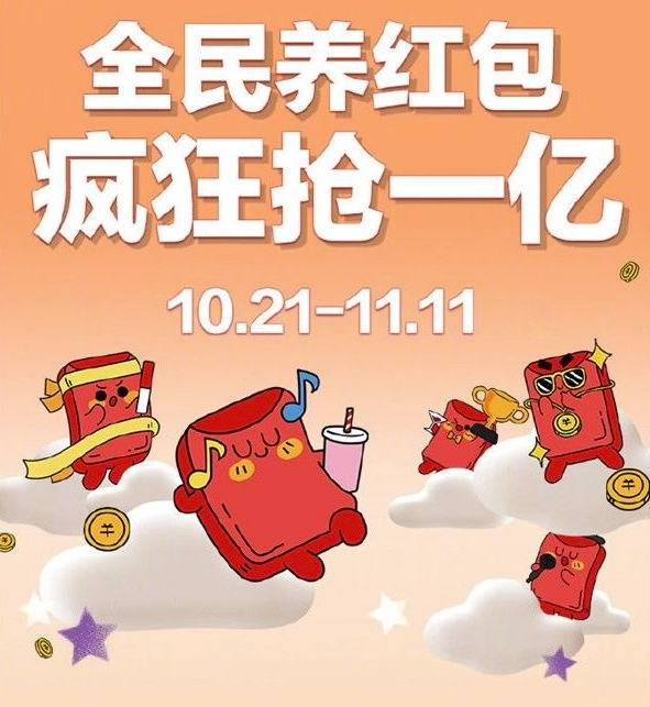 2019京东双11活动详情一览 2019京东双11活动时间表分享