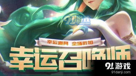 2019lol幸运召唤师十月活动什么时候结束 