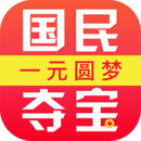 国民夺宝