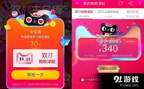 2019天猫双11红包退款规则是什么 天猫双11红包退款规则介绍