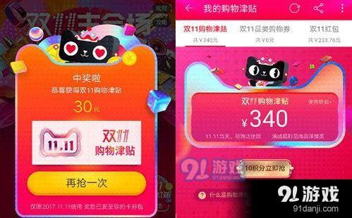 2019天猫双11红包退款规则是什么 天猫双11红包退款规则介绍