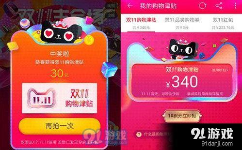 2019天猫双11红包退款规则是什么 天猫双11红包退款规则介绍