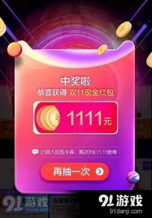 淘宝2019双11购物津贴怎么用 淘宝双十一购物津贴使用规则