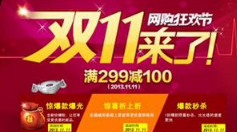 2019京东双11优惠活动有哪些 2019京东双11优惠活动介绍