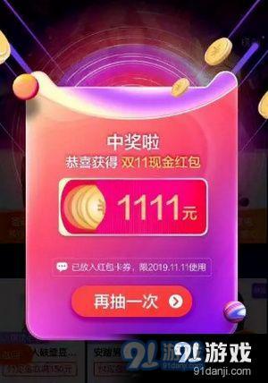 淘宝2019双11购物津贴怎么用 淘宝双十一购物津贴使用规则