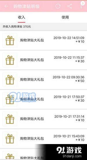 2019双十一购物津贴免费吗 双十一购物津贴免费攻略