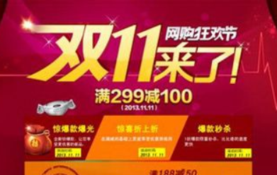 2019京东双11有什么优惠活动 京东双11优惠活动详情一览