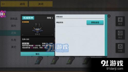 《VGAME：消零世界》活动副本打法攻略