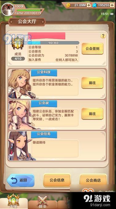 <a id='link_pop' class='keyword-tag' href='http://www.9game.cn/mengmengjuntuan/'>萌萌军团</a>新手攻略——工会