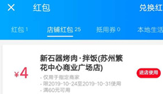 饿了么2019双11通用红包怎么使用 饿了么双十一通用红包使用教程