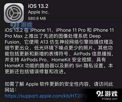 IOS13.2要不要升级 IOS13.2值得升级吗