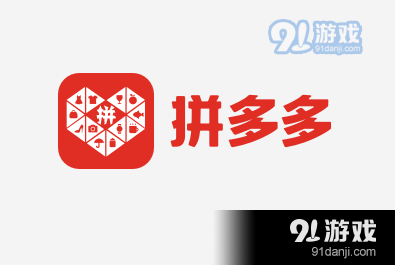 2019拼多多双十一活动时间介绍_52z.com