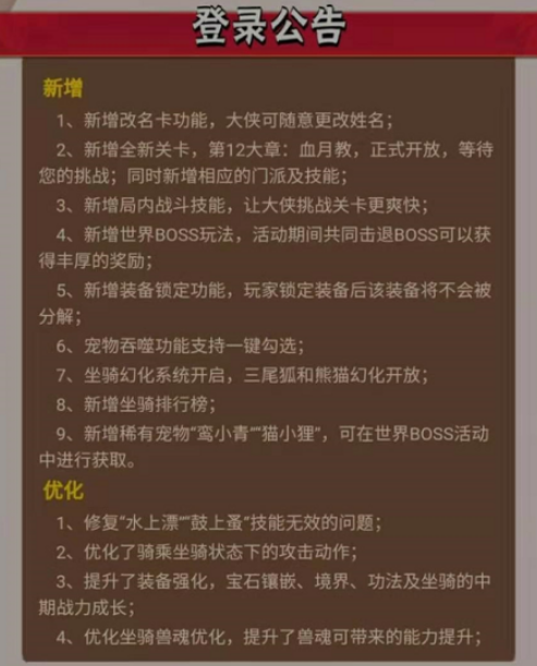 暴走大侠手游平民怎么打神机阁世界boss 神机阁世界boss平民打法教学一览