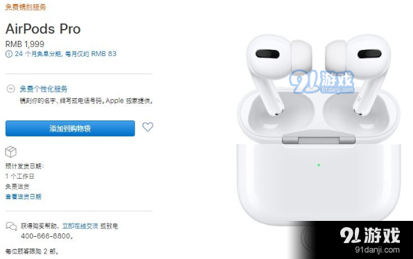 airpods pro多少钱？