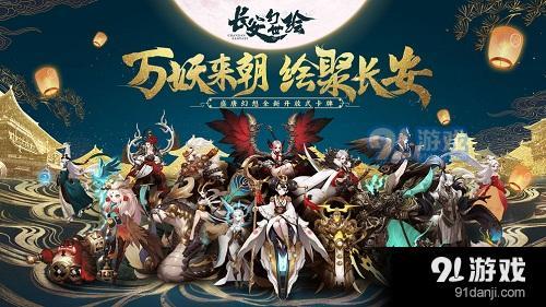 《长安幻世绘》火族什么阵容好