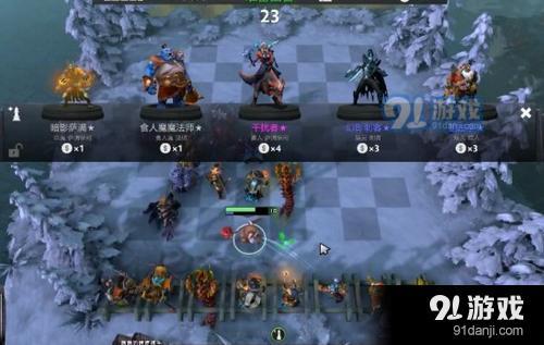  Dota2自走棋无敌阵容 dota2自走棋阵容搭配