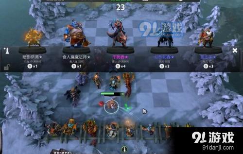  Dota2自走棋无敌阵容 dota2自走棋阵容搭配