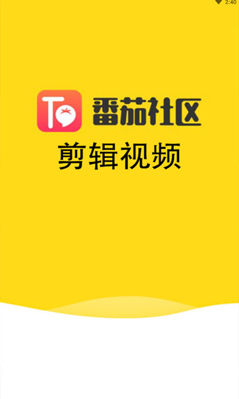 番茄社交安卓版番茄社区大全在线观看
