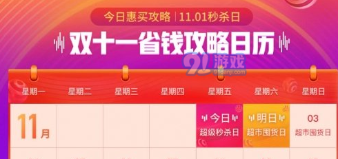 2019京东双十一全民养红包怎么玩？快速获得红包方法介绍