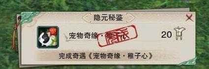 剑网三重制版甜豆怎么获得?甜豆任务触发获取流程一览