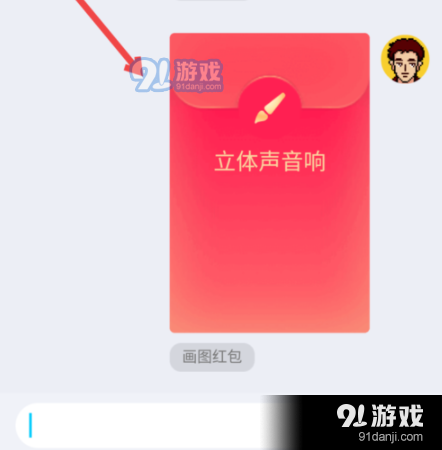 QQ画图红包立体声音响画法教程_52z.com