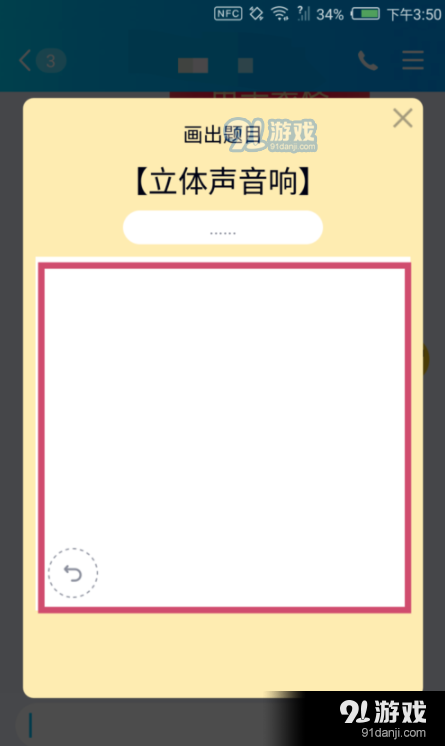 QQ画图红包立体声音响画法教程_52z.com