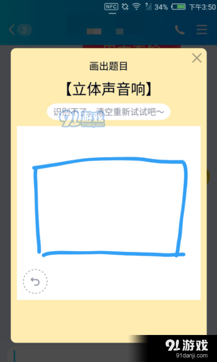 QQ画图红包立体声音响画法教程_52z.com