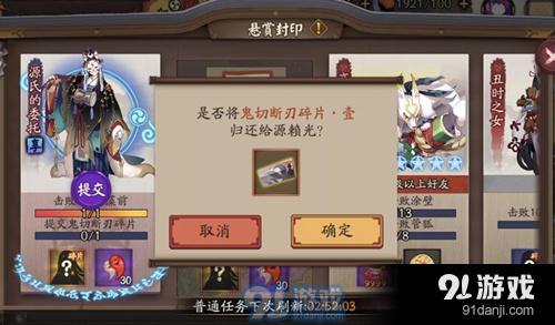 《阴阳师》锻刀重铸活动