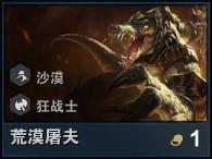 云顶之弈9.23版本更新了什么 云顶之弈9.23版本更新内容