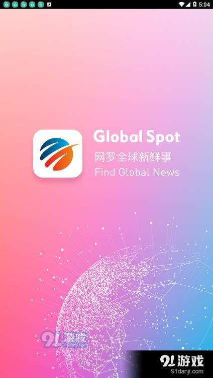 Global Spot