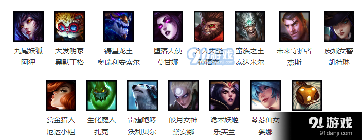 2019LOL11月22日免费英雄更换公告