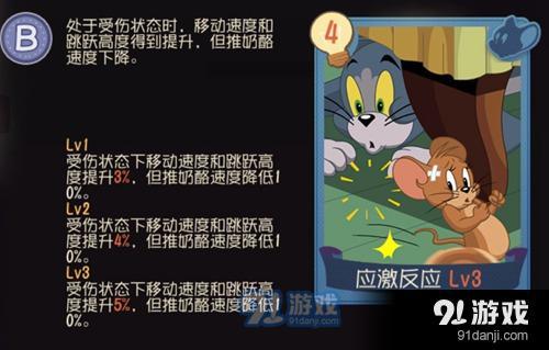 《猫和老鼠》上新了什么知识卡